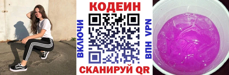 Купить закладки  Подпорожье  Кодеин Purple Drank 