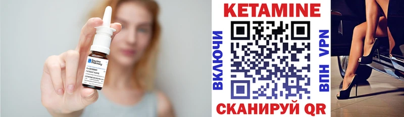 КЕТАМИН VHQ  Купить где  Подпорожье 